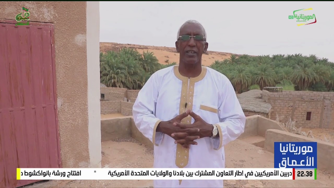 موريتانيا الأعماق المقاومة في آدرار