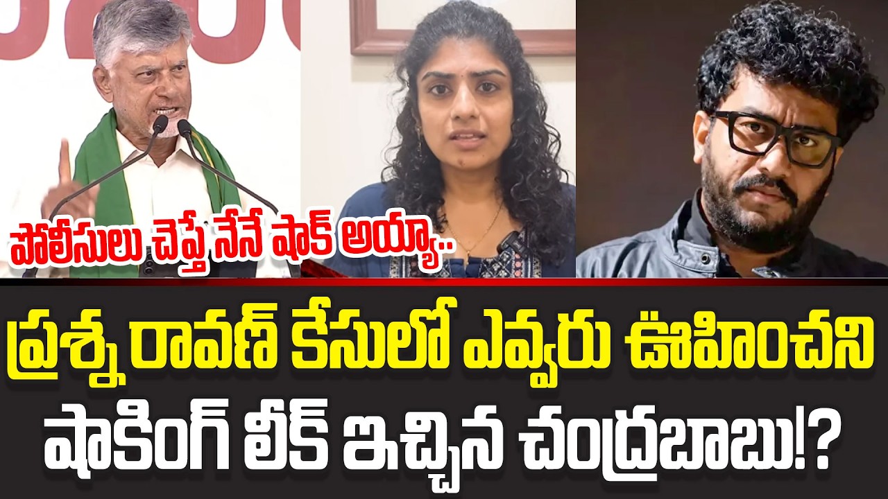 Next Level Shocking Updates In Prashna Ravan And Gamana Case | Prashna Ravan Updates | Cloud Media