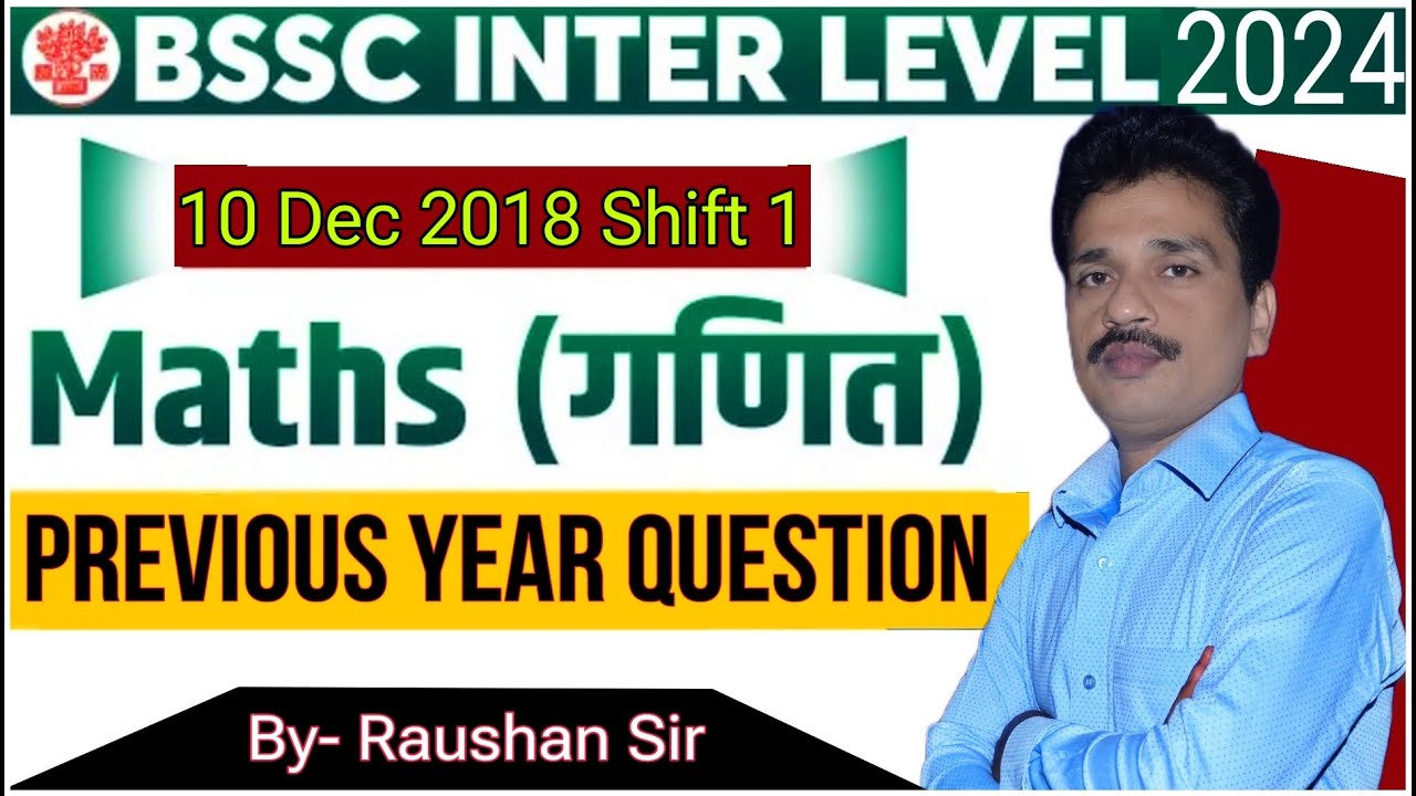 bssc inter level previous year question ||