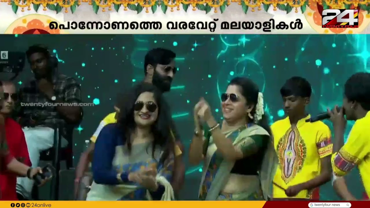 ഓണവും നബിദിനവും ഒന്നിച്ചെത്തുമ്പോൾ മാപ്പിള ശൈലിയിൽ ഒരു നാടൻ പാട്ട്; ആവേശത്തിൽ ട്വന്റിഫോർ വേദി