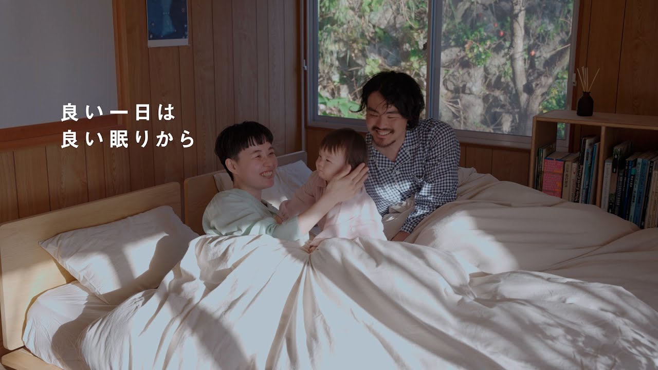 「よく歩き、よく眠る。」　春は、はじまり。| MUJI 無印良品