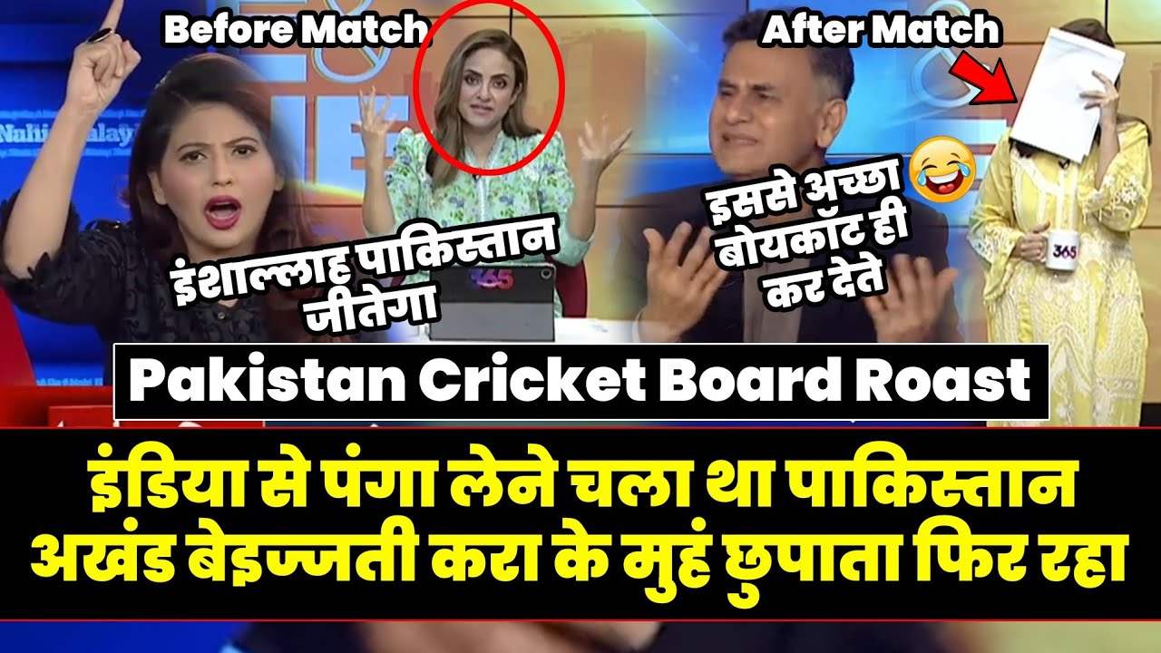 Inshallah Pakistan Jeetega Roast 😂 | Pakistan Cricket Board Roast | Pak Reaction On Asia Cup 2025