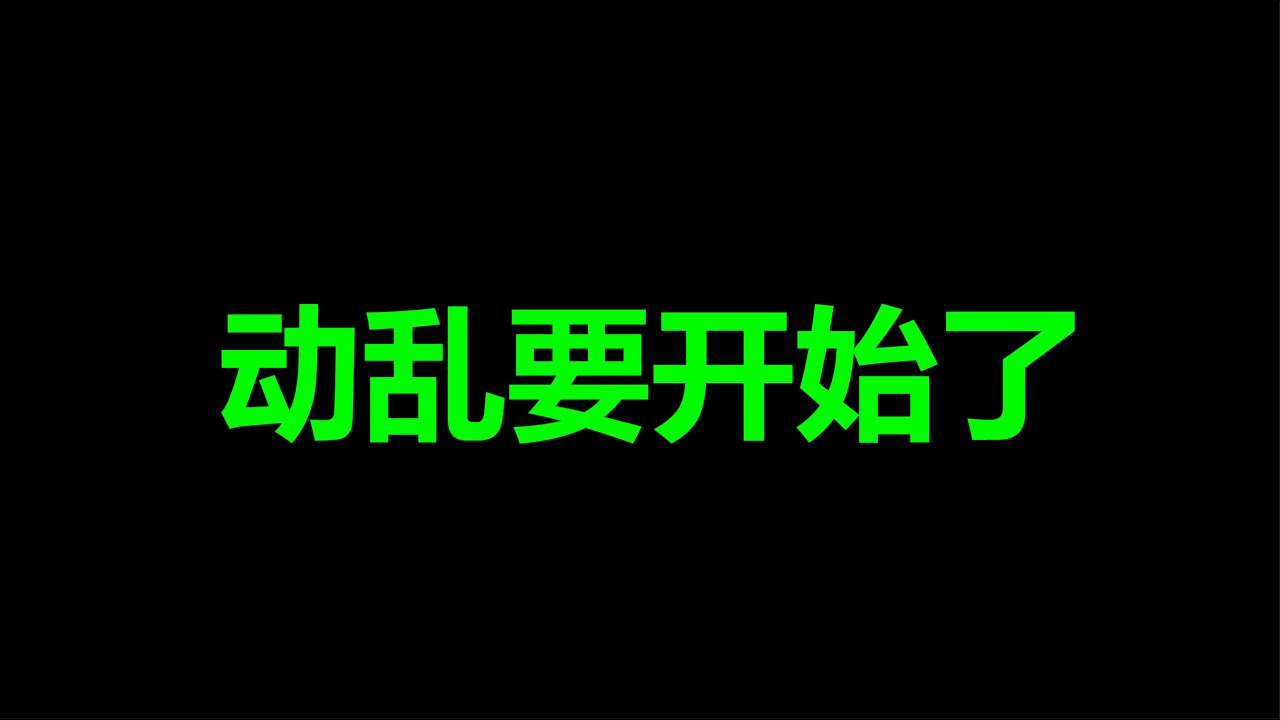 习疯了，最恐怖一点很多人没看明白