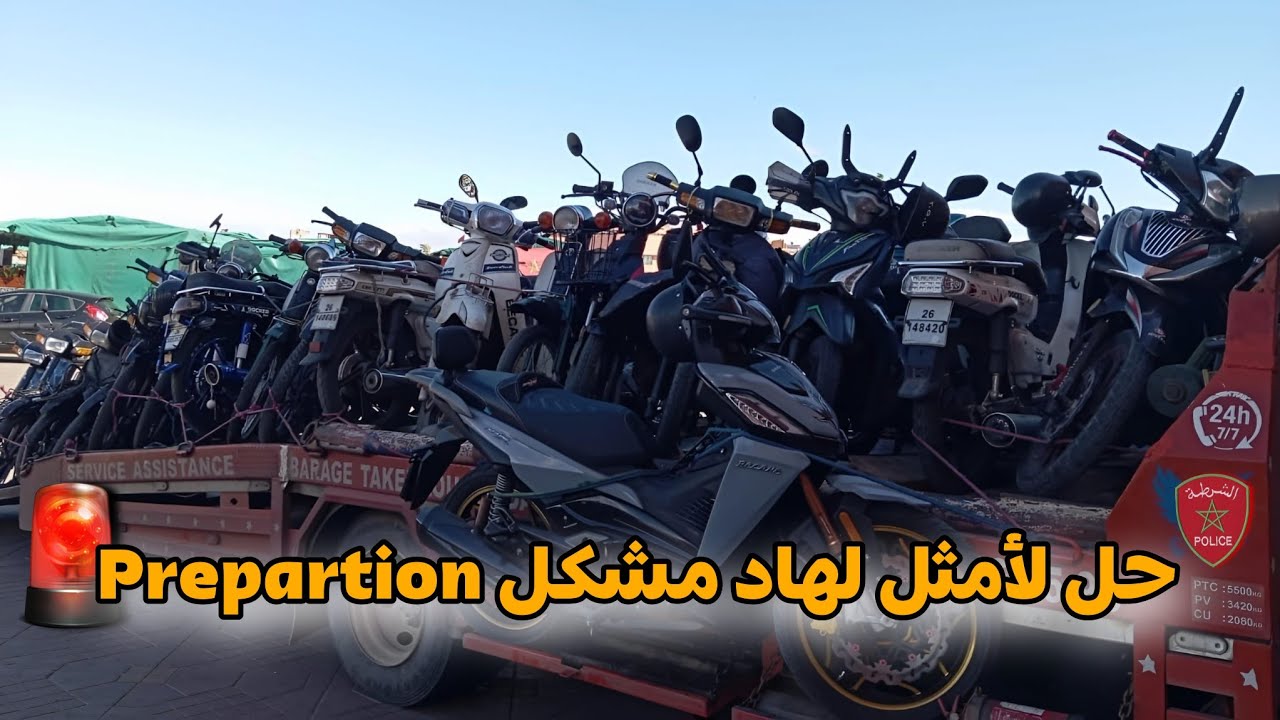 حملة دراجات النارية بالمغرب كاملا 2025😡 / الحل مناسب لهاد مشكل Prepartion ⚙️🔩