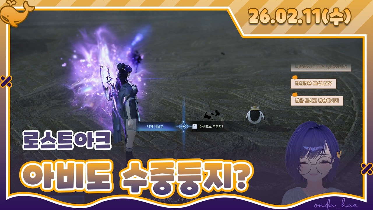 2026년 2월 11일 밸런스패치를 알아보자!