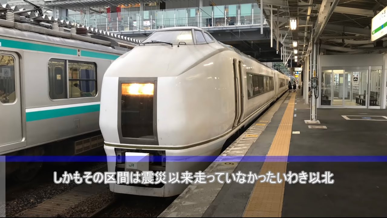 【迷列車で行こう】(2) 不滅の特急！651系