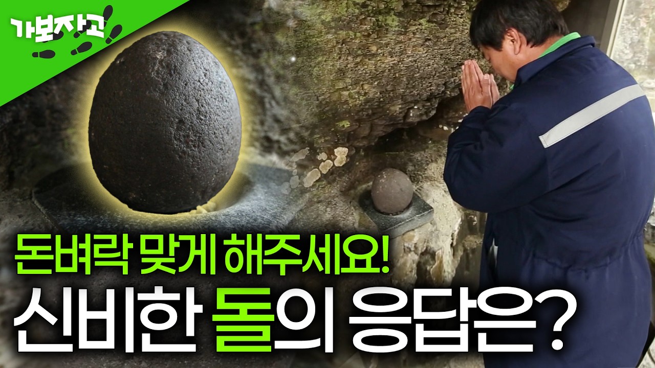 부자가 될 수 있습니까? 물었더니…[가보자고]