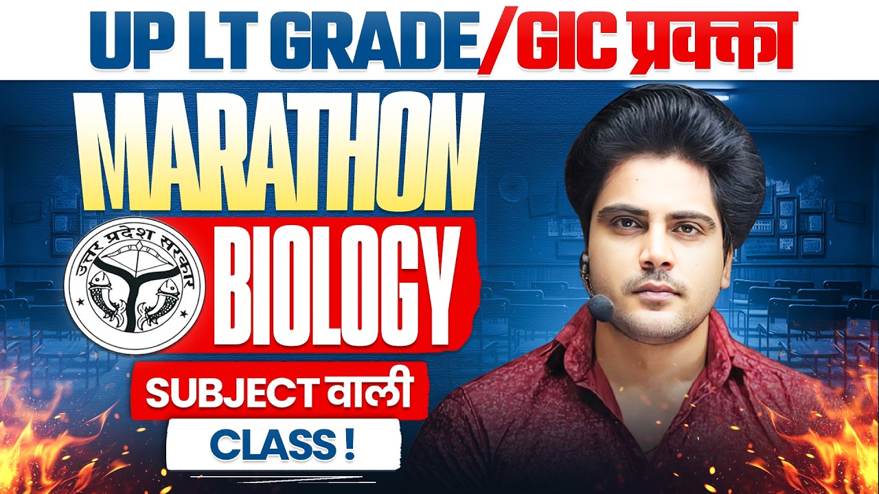 UP LT Grade / GIC प्रवक्ता जीवविज्ञान  / Biology Marathon🔥पेपर पास वाली Class by Sachin Academy 3pm