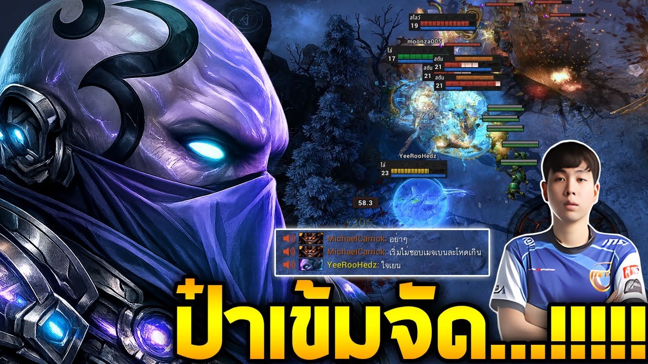 HoN Magebane - FOURADD ป๋าเข้มจัด