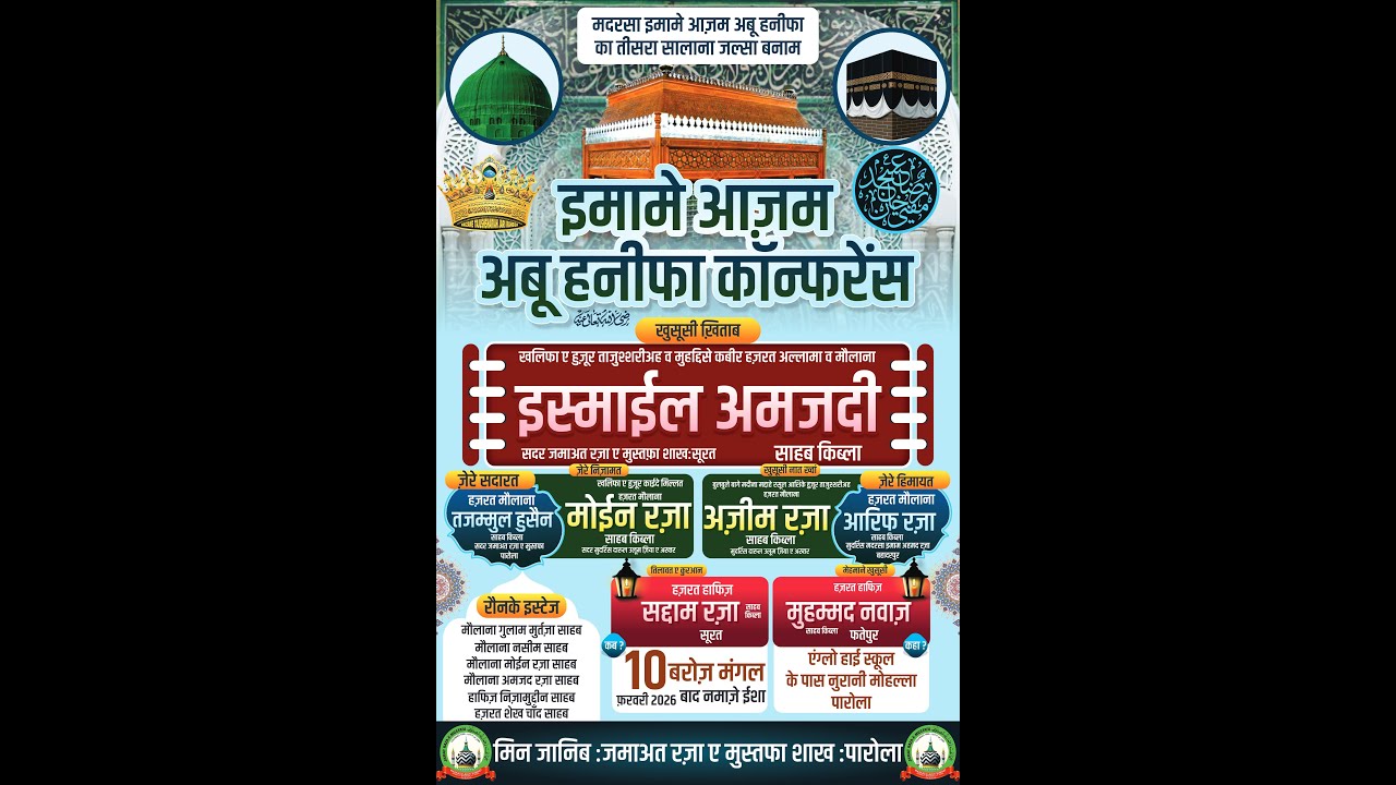 📍 Live Imam E Aazam Abu Hanifa Confrenc From Parola Dist Jalgaon  MH 10-02-2026