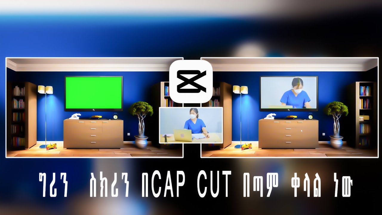 ግርን ስክሪን ለጀማሪዎች፡ በቀላሉ ቪዲዮ ግርን ስክሪን ላይ ለማጫወት GREEN SCREEN  STEP BY STEP GUIDE #ETHIOPIA#ETUBERS#EBSTV