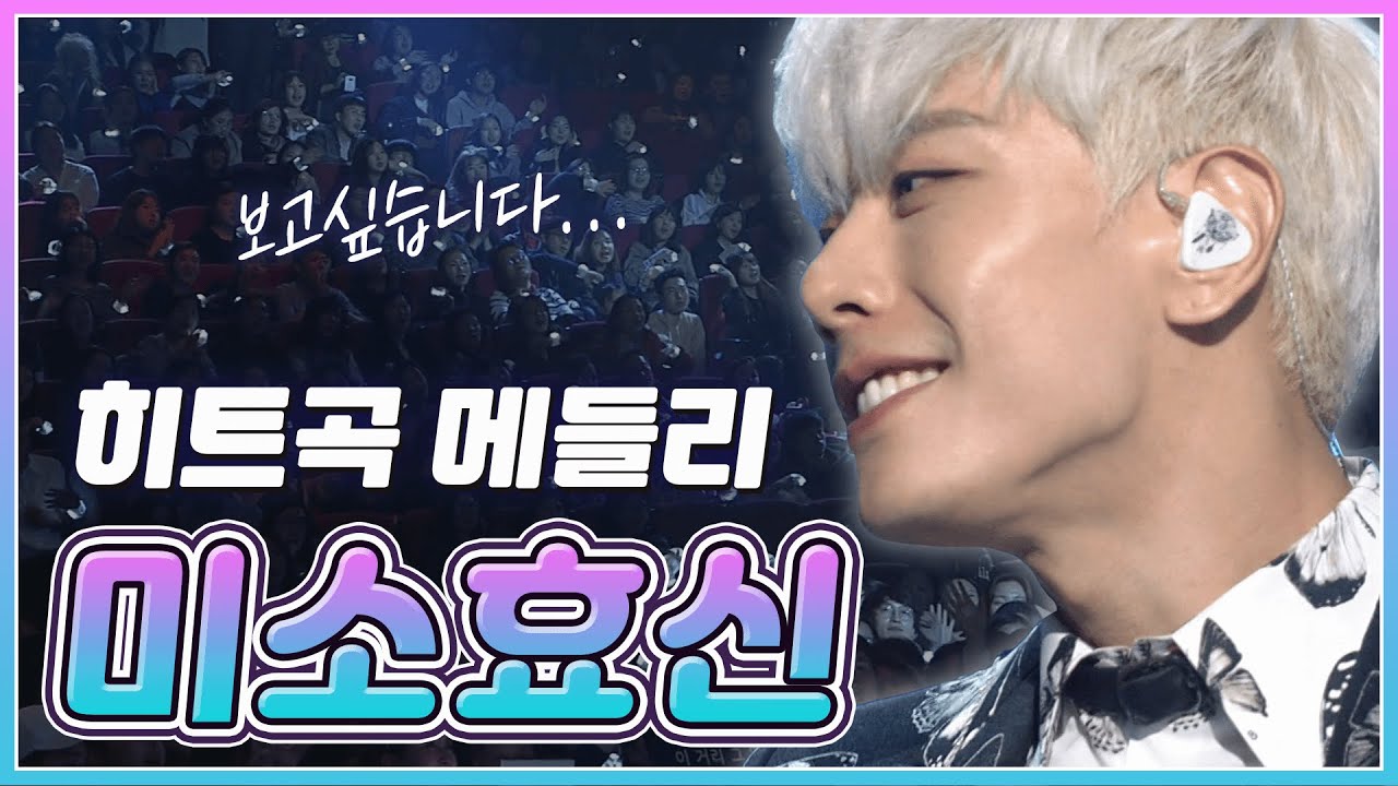 ⭐️박효신(Park Hyo Shin)⭐️ 히트곡들을 한번에 들어보자구요~😍 _월간 유스케 메들리 | KBS 161029 방송