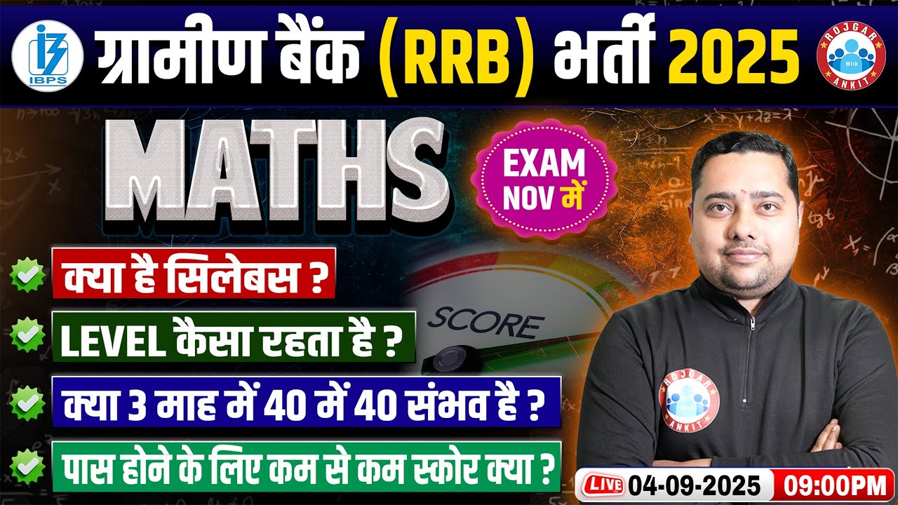 Gramin Bank Vacancy 2025 | RRB Gramin Bank Math Strategy | IBPS RRB Math 90 Days Strategy! Full Info