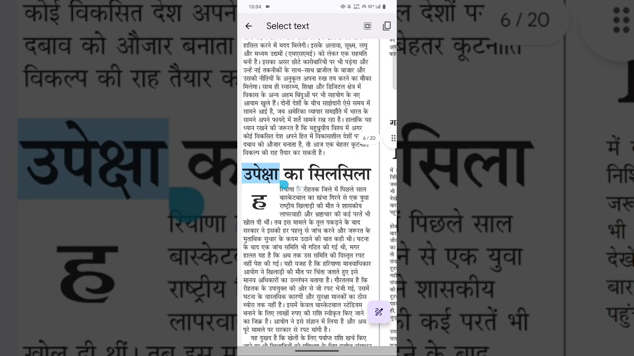 80 wpm jansatta editorial dictation SSC AIIMS DDA DSSSB BSF all compatitive exams