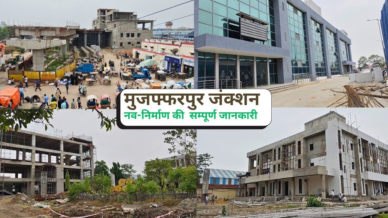 Muzaffarpur Junction Redevelopment Update .