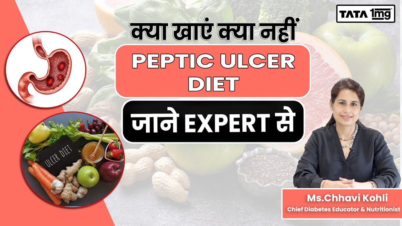Peptic Ulcer Diet (पेट में छाले) | क्या खाएं क्या नहीं जाने Expert से! |Stomach Ulcers Diet in Hindi