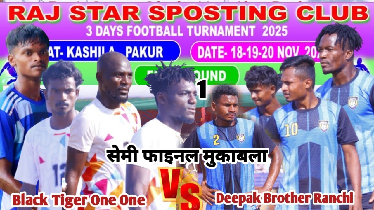 Deepak Brother Ranchi 🆚 Black Tiger One One Pakur l Semi Final Kasila Pakur JH Football Match 2025 