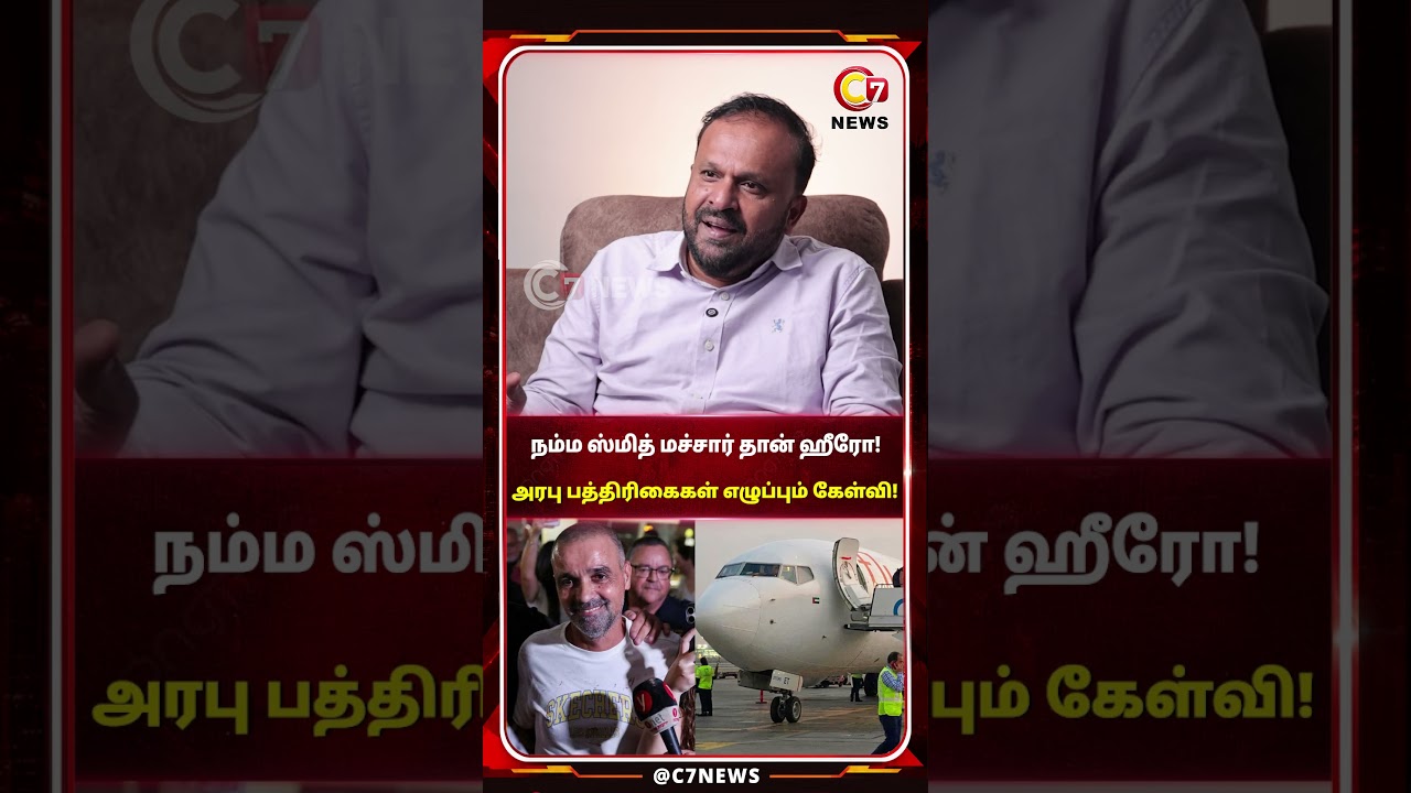 துணை விமானியின் பெயர் வெளியில் சொல்லப்படல... - PUDUMADAM HALEEM