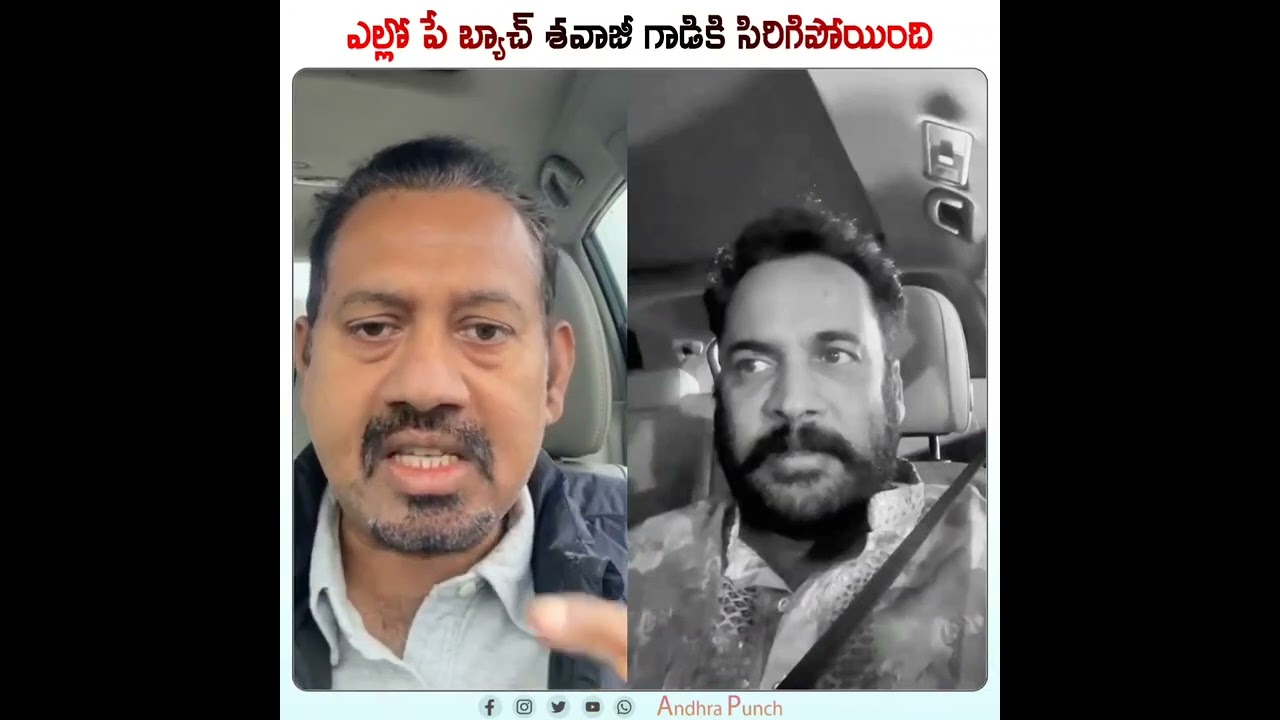 గరుడ పురాణం శివాజీ గాడికి సిరిగిపోయింది #endoftdp 
