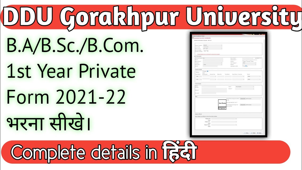 DDUGU B.A./B.Com Private Form 2021-22 भरना सीखें। #ddu