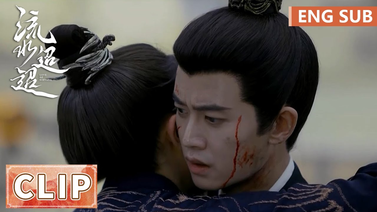 EP37 Clip 战乱中相拥！江慈带月落人支援卫昭 【流水迢迢 Love of Nirvana】