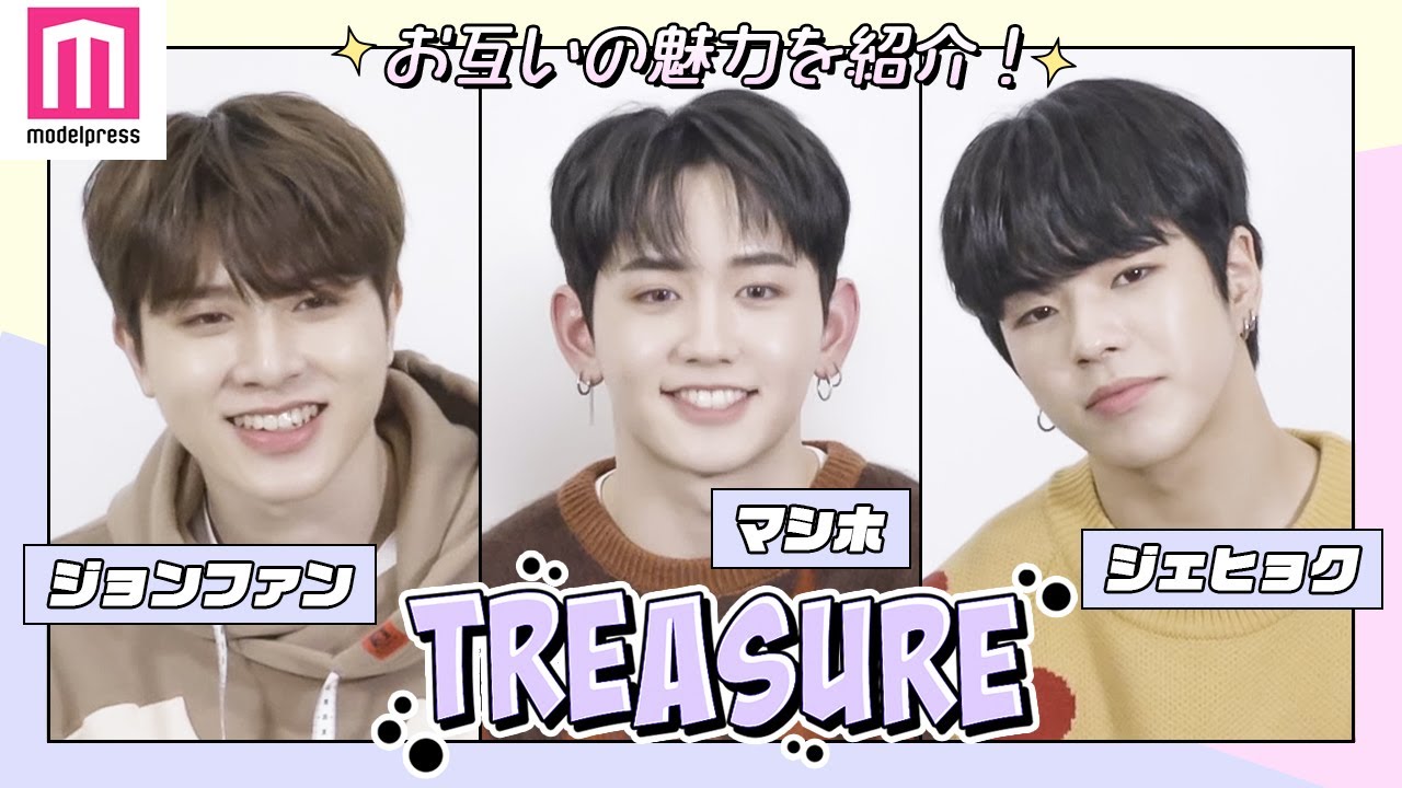 TREASURE、日本語でお互いの好きなところを語ります！Vol.2：マシホ＆ユン・ジェヒョク＆ソ・ジョンファン【トレジャー/ENG SUB】