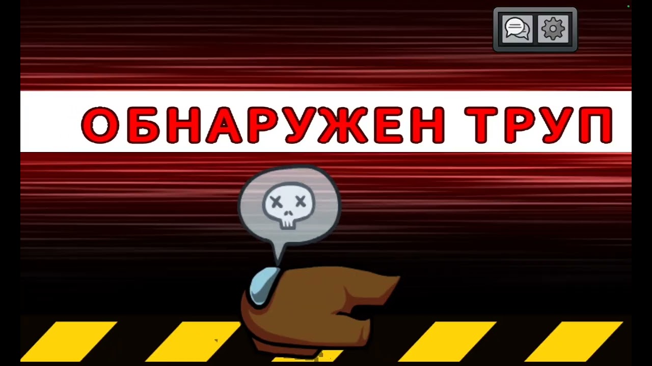 Амонг ас с братом круто