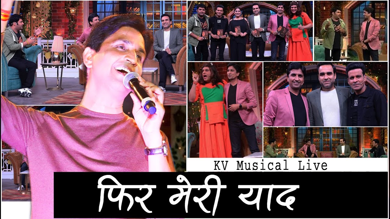 फिर मेरी याद | KV Musical | Phir Meri Yaad | With Lyrics | Sing Along ❤️🌹