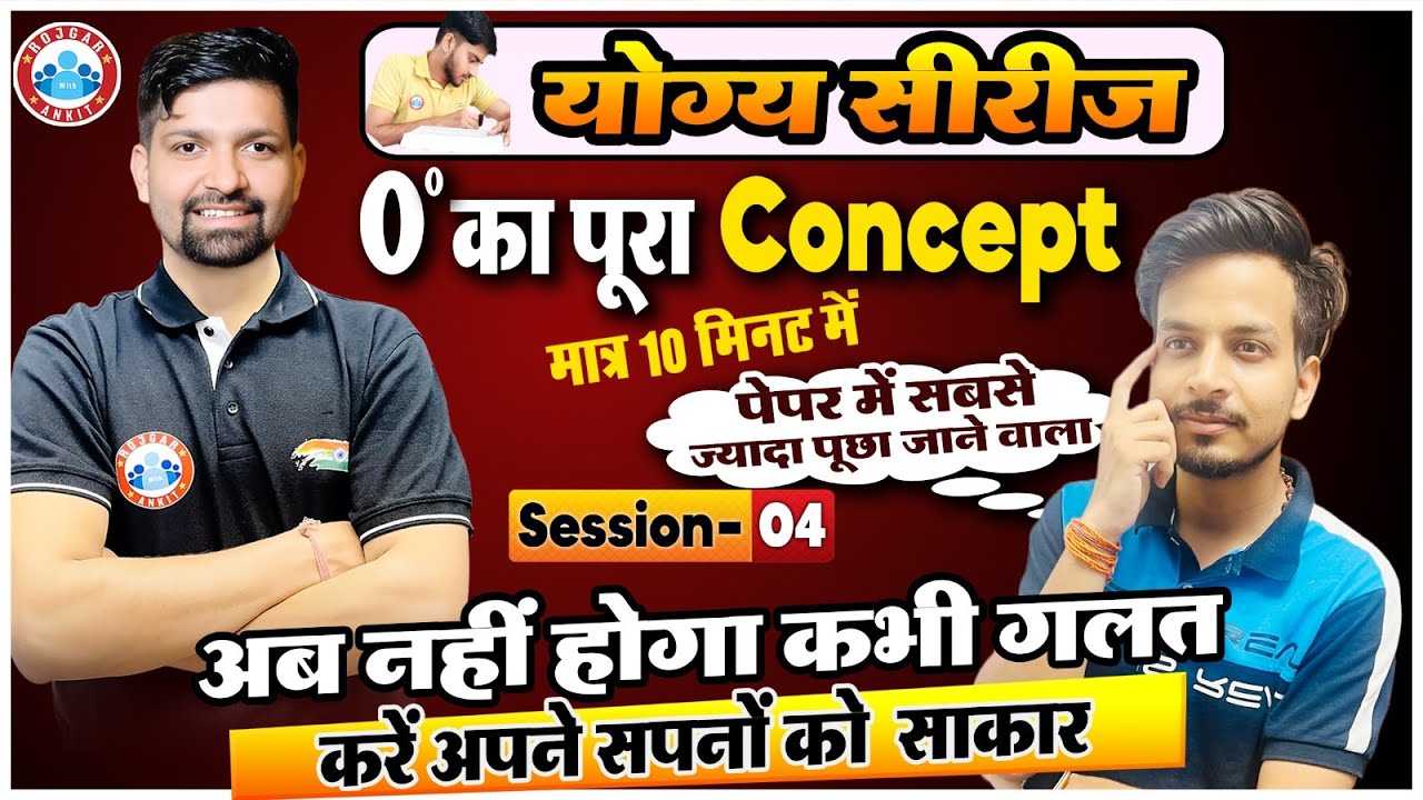 Clock Reasoning 0⁰ full concept | Clock Reasoning Tricks By Sandeep Sir