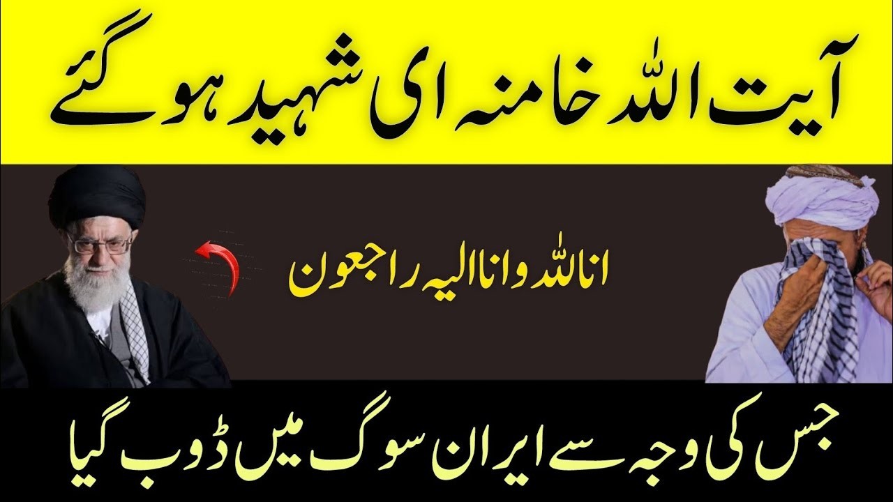 Irani supreme leader shaheed ho Gy 😭🇮🇷 |Mufti Tariq Masood Studio 😭