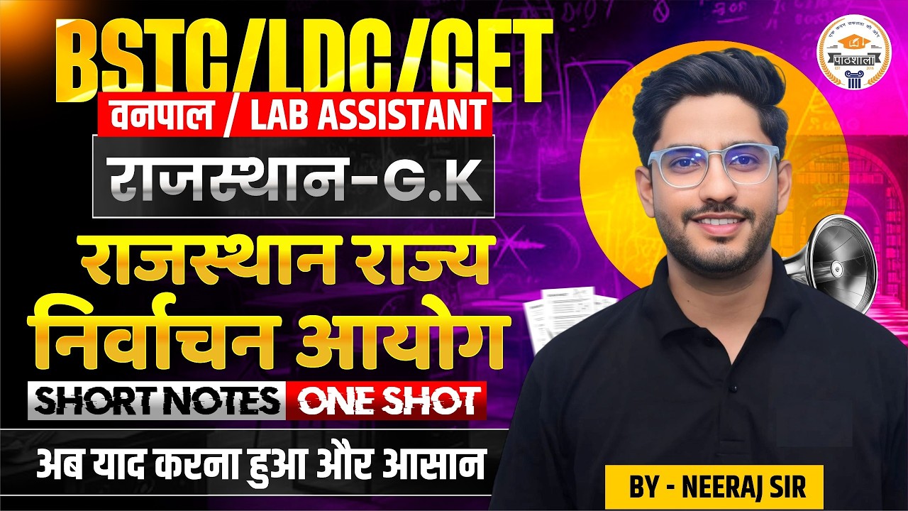 Raj Gk Online Class | GK & Polity Short Notes | राजस्थान राज्य निर्वाचन आयोग | BSTC,LDC, CET, Vanpal