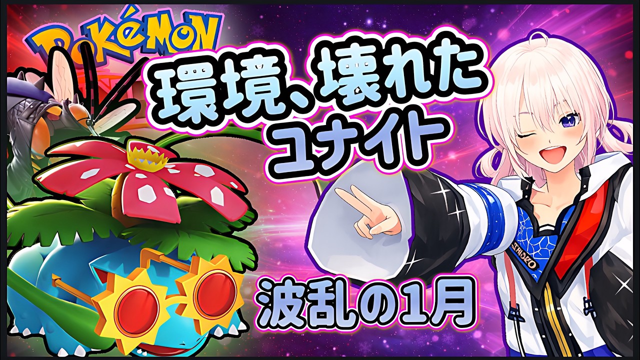 【1月まとめ】ポケモンユナイト ハイライト集勝ちも事故も全部詰めた1ヶ月#ポケモンユナイト#ポケユナ#PokemonUNITE#1月まとめ#月間ハイライト#総集編#ゲーム実況#VTuber