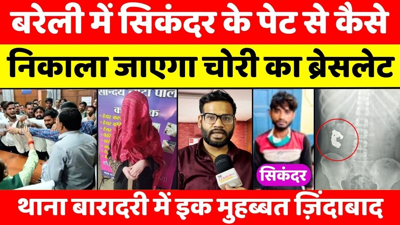 Bareilly Bulletin | बरेली की बड़ी ख़बरें | Bareilly News Updates | UP News