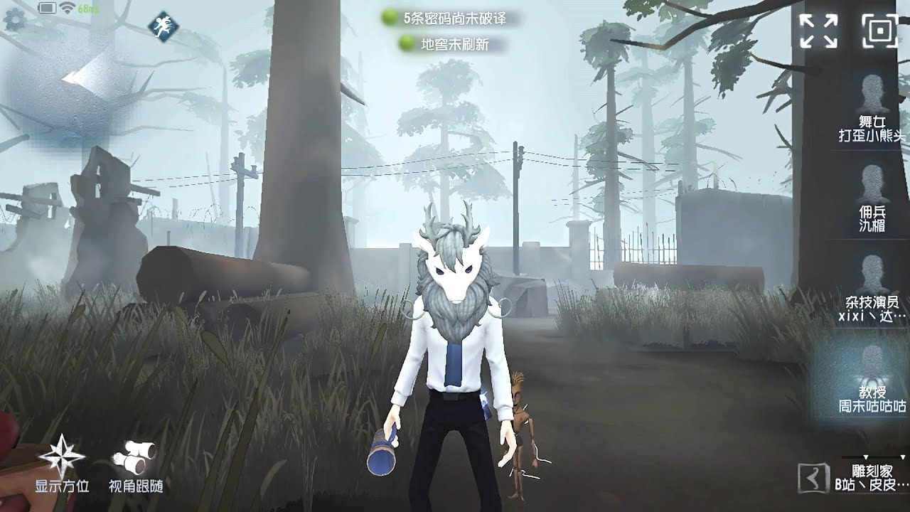 #63 Professor | Pro Player | Arms Factory | Identity V