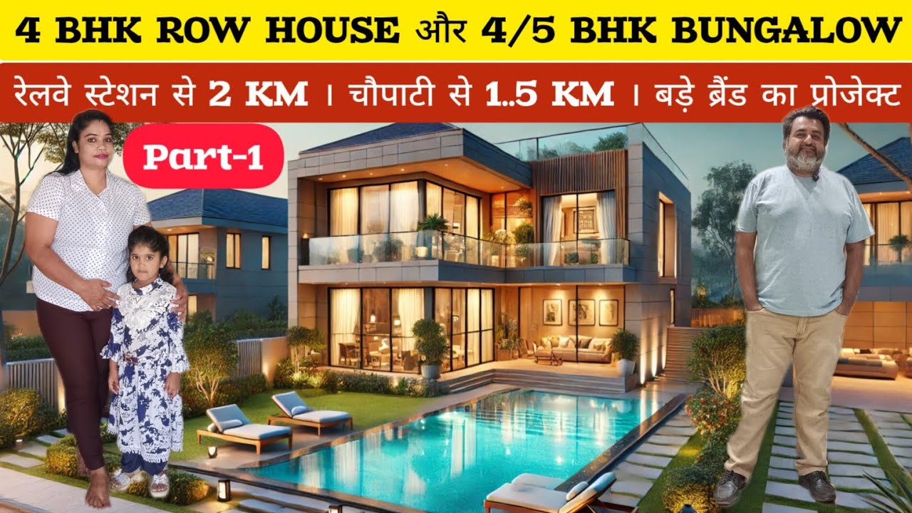 अब बंगलो रेलवे स्टेशन के पास 4 BHK ROW HOUSE और 4/5 BHK BUNGALOW IN PALGHAR WEST NEAR BEACH & MUMBAI