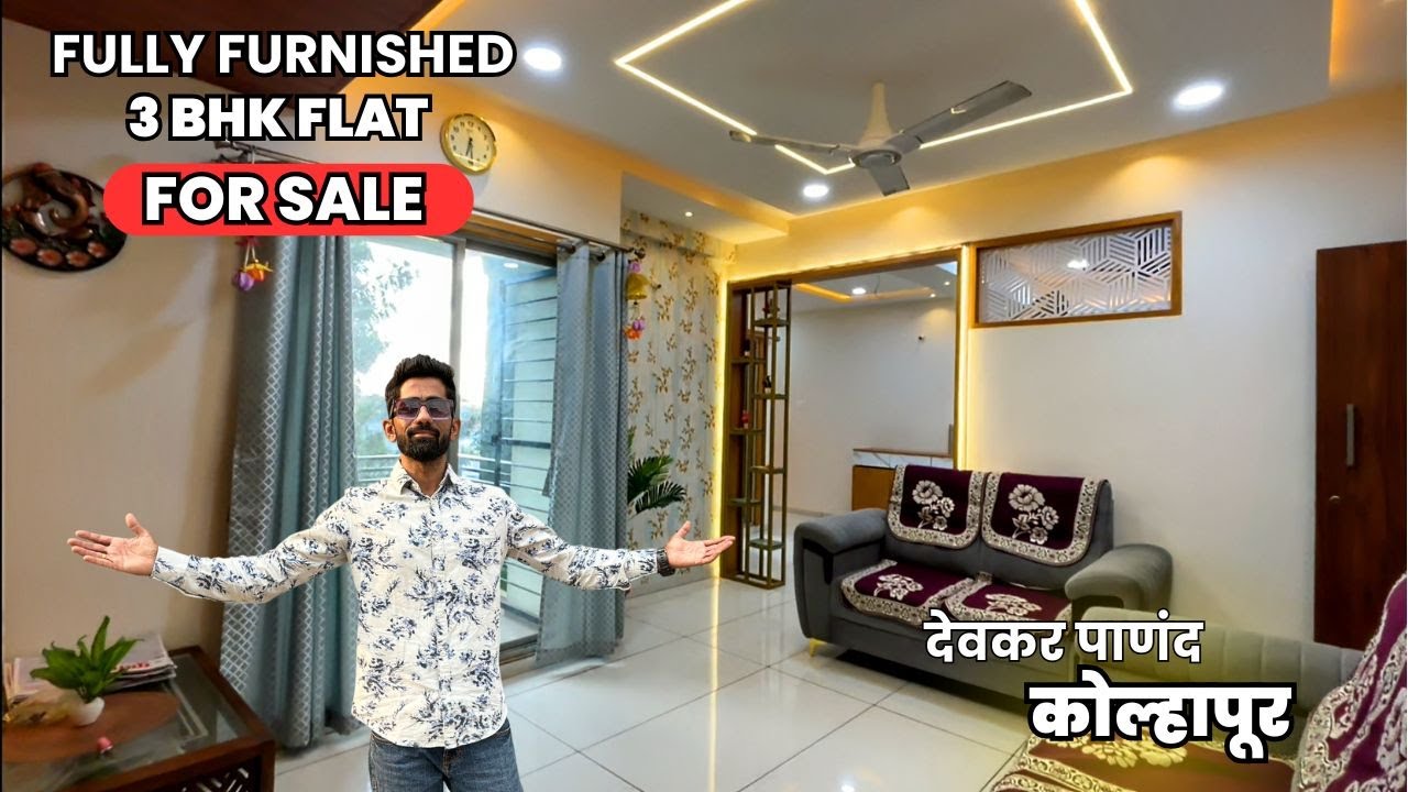 3 BHK Flat For Sale In Kolhapur । Kolhapur property for sale । 3 bhk flat #kolhapur #resaleflat