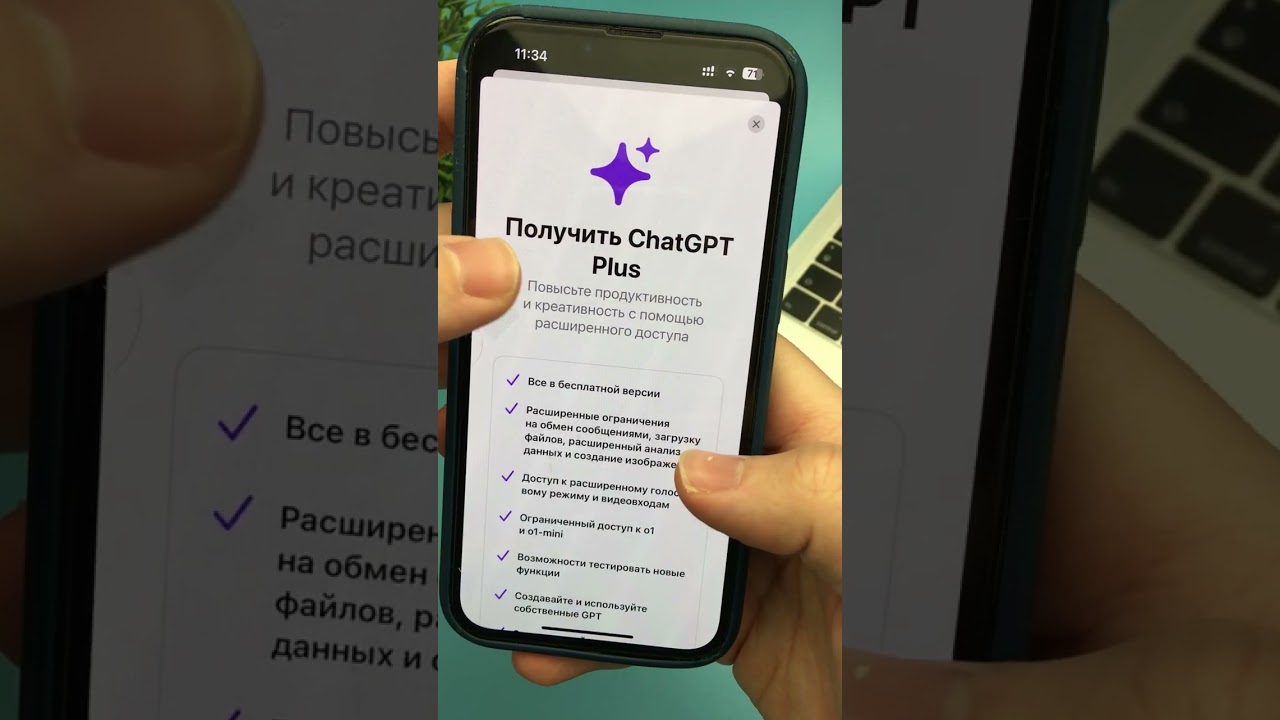 Как Бесплатно Получить Полный Доступ к ChatGPT Plus и o1?