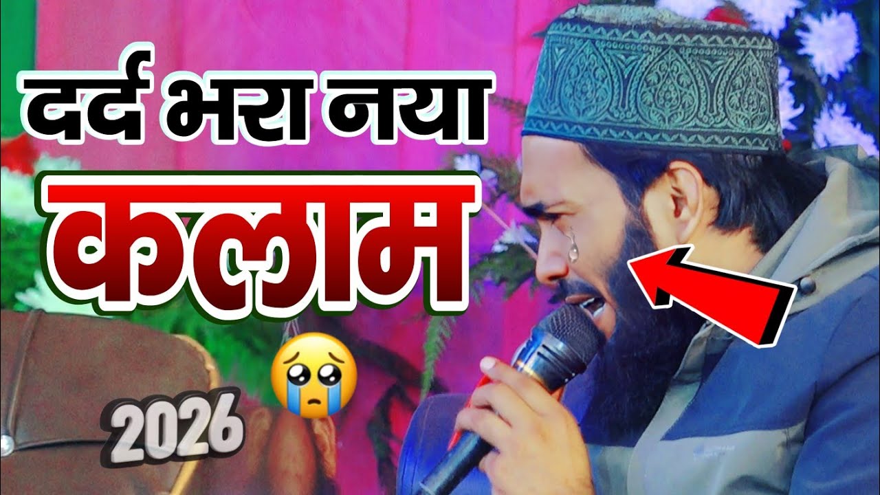 duniya wale to dard dete hain dard bhara kalam muhammad ali faizi mohammad ali faizi emotional kalam