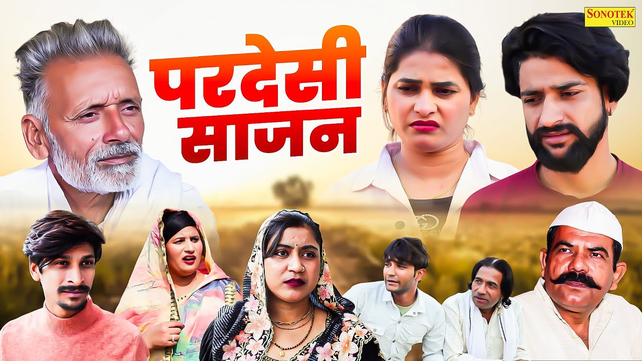 परदेसी साजन - Pardesi Sajan- Rajveer Singh Dangi , Vicky Tyagi , Rakhi Thakur - Haryanvi Movie 2025