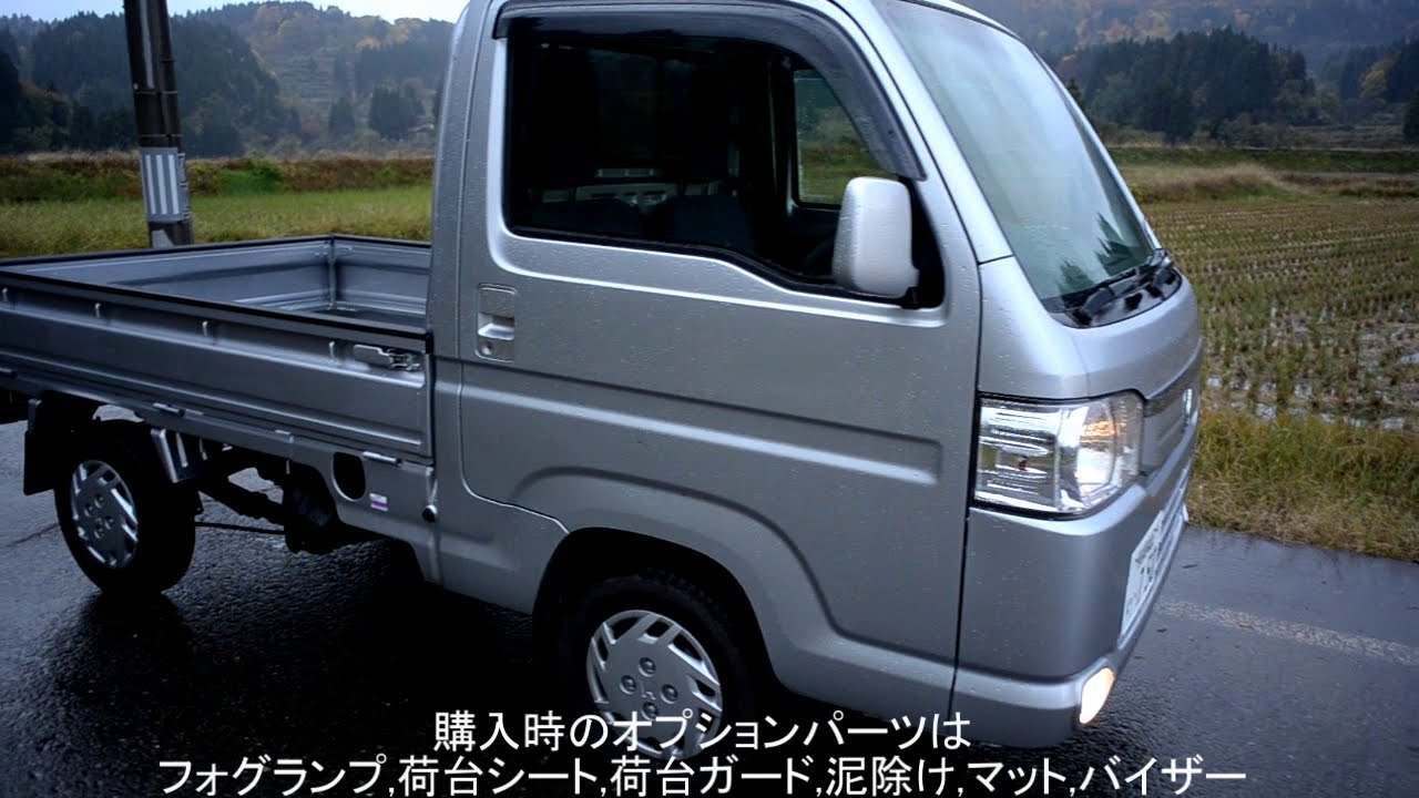 ホンダ&nbsp;アクティトラック(タウン)&nbsp;購入