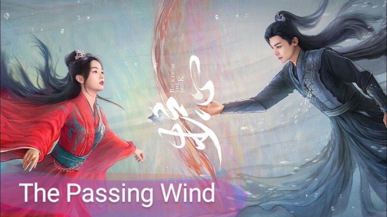 The Passing Wind by Liu Yuning