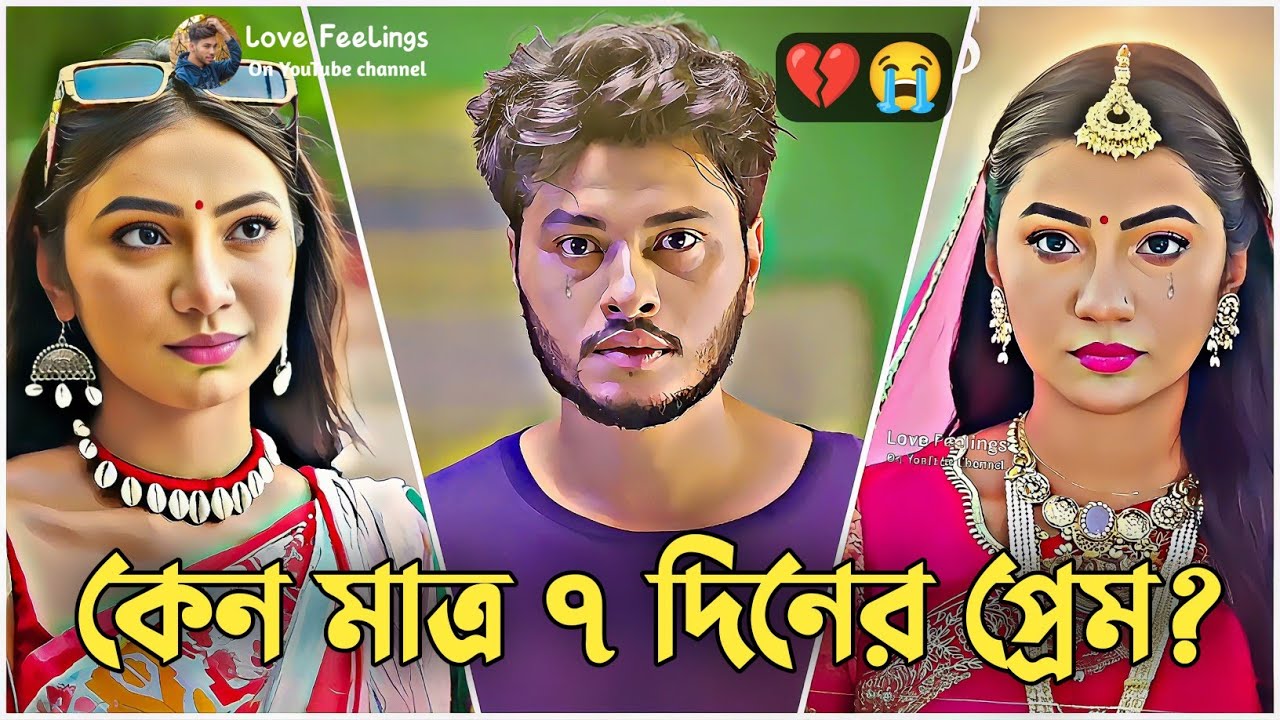 ৭ দিনের মরণ প্রেম 💔😭 | আরশ খানের কষ্টের নাটক | Arosh Khan New Natok 2026 | Bangla Natok
