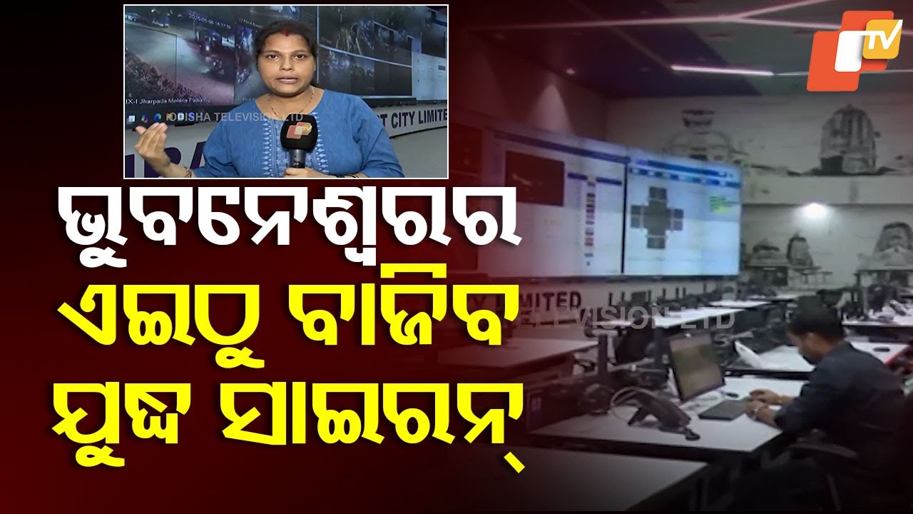Control Room Activated Ahead of Mock Drill in Bhubaneswar; Siren to Sound at 4 PM
