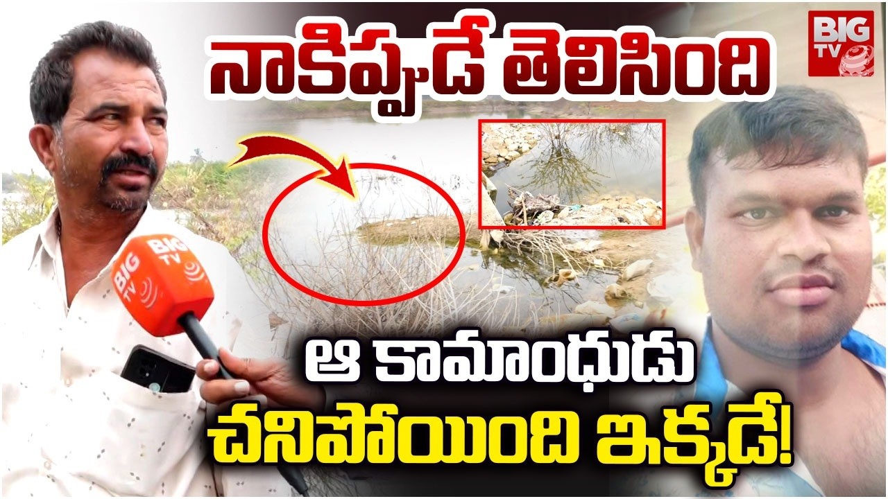 People Shocking Facts On Madanapalle Girl Incident Accused Kulavardhan: నాకిప్పుడే తెలిసింది |BIG TV