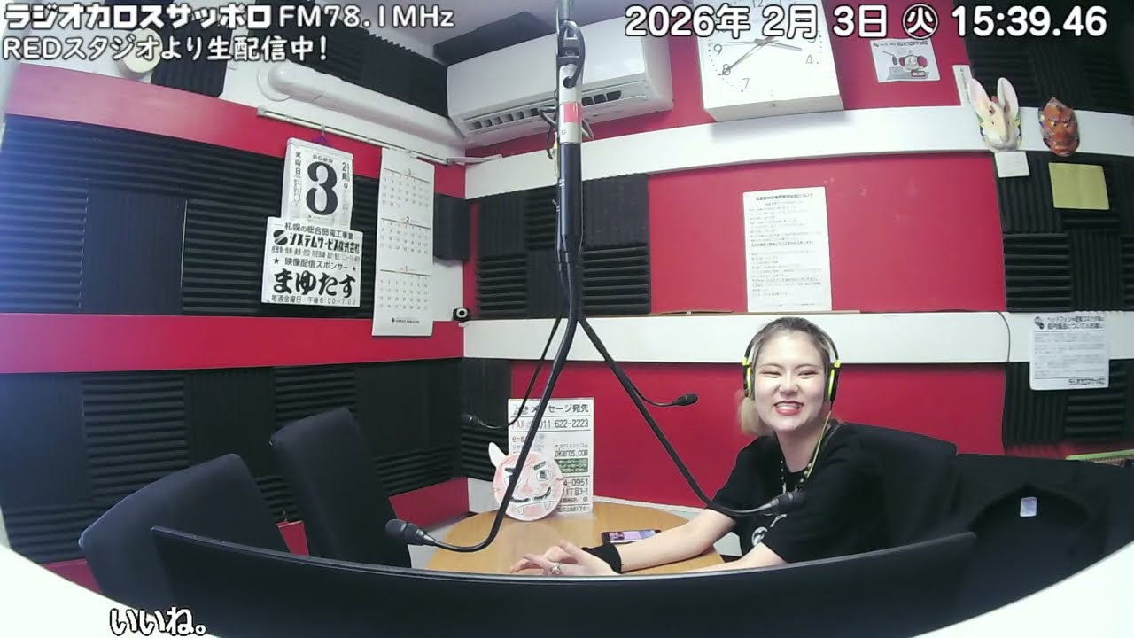 メロディーハウス…ラジオやるんだワ！ 26/02/03放送