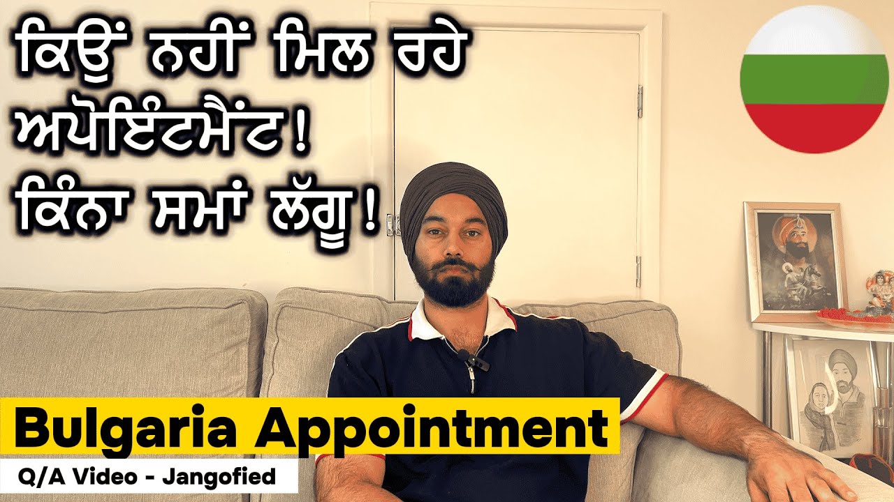 NO Bulgaria Appointment DATE !! ਕਿਵੇਂ ਮਿਲੇਗਾ ਬਲਗੇਰੀਆਂ ਦਾ ਵੀਜ਼ਾ ? ਅਪੋਇੰਟਮੈਂਟ ਸਬੰਧੀ ਨਵੀਆਂ ਖ਼ਬਰਾਂ  |