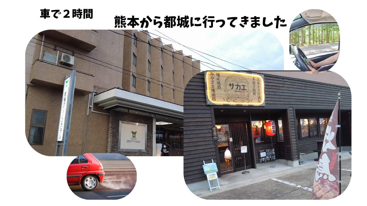 私用で初めて都城に🚙快適な駅前ホテル　都城グリーンホテル