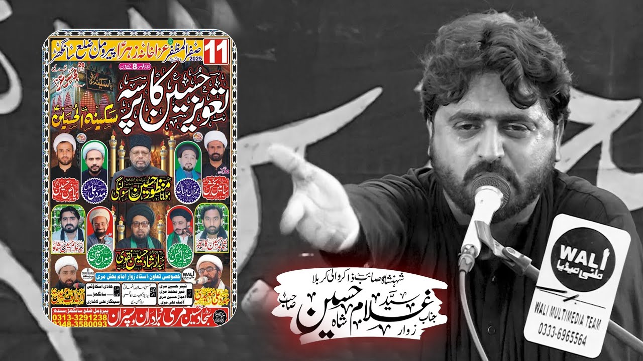 Majlis 11 Safar 2025 | Zakir Syed Ghulam Hussain Shah | Shahadat Bibi Sakina(s.a) at Sanghar Perumal