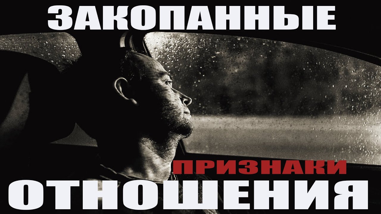 КАК УМИРАЮТ ОТНОШЕНИЯ?