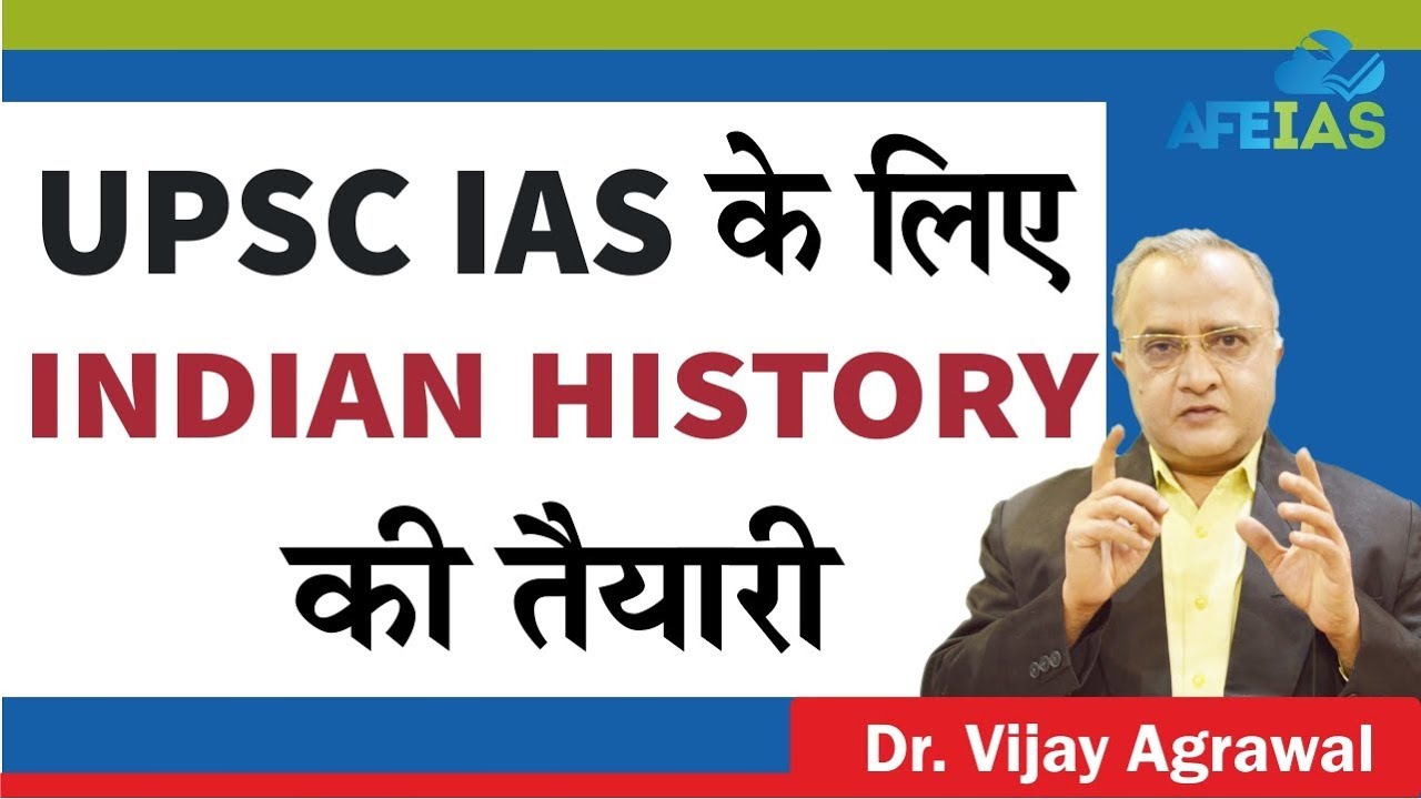 How to prepare INDIAN HISTORY for UPSC IAS exam 2024 | Civil Services | Dr. Vijay Agrawal | AFEIAS